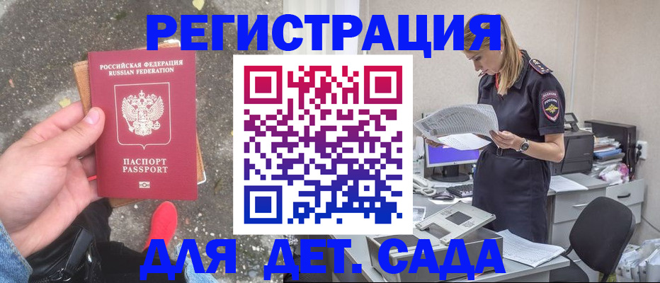 прописка в квартире в Миньяре