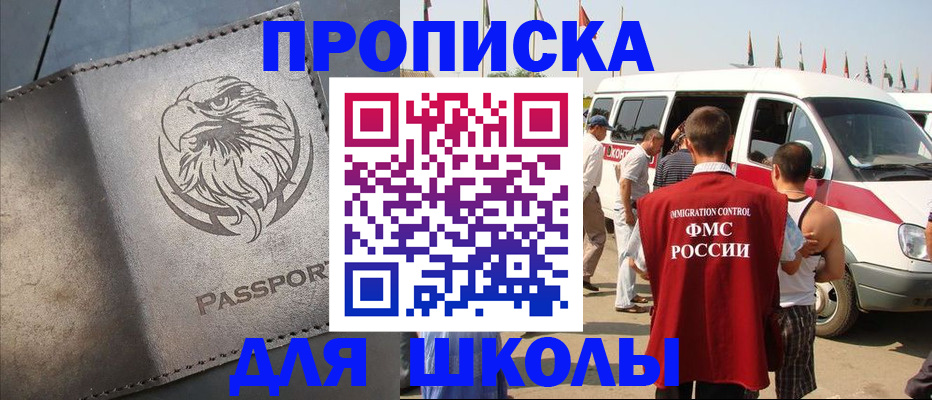 временная регистрация 2025 в Миньяре