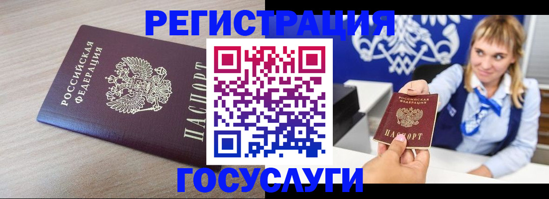 прописка для военкомата в Миньяре
