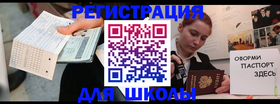 временная регистрация для всех в Миньяре