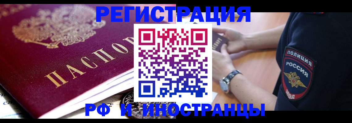 прописка 2025 в Миньяре