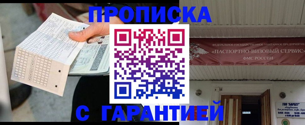 найти адрес прописки в Миньяре