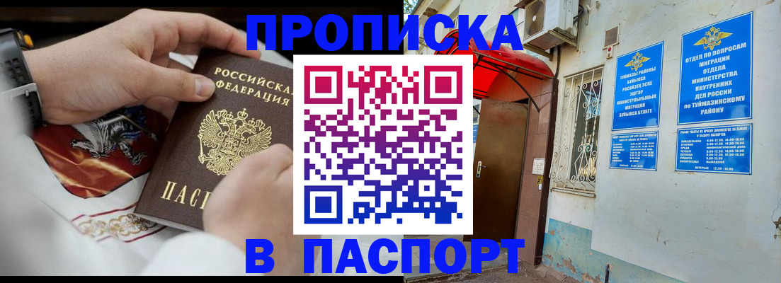 найти адрес прописки в Миньяре
