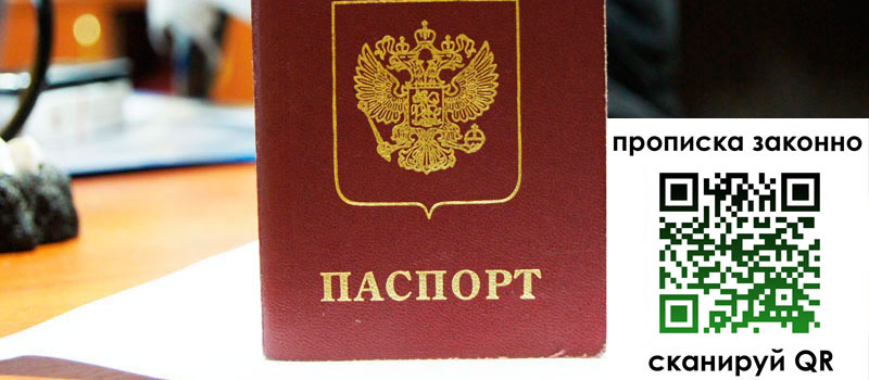 прописка в Миньяре прописка в Миньяре